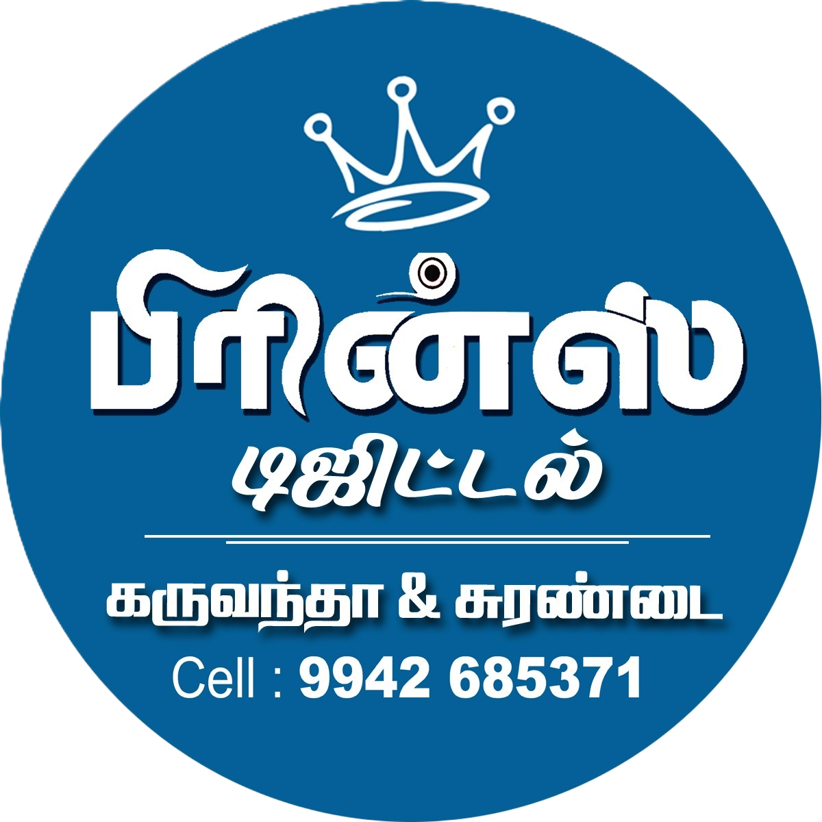 Prince Digital logo